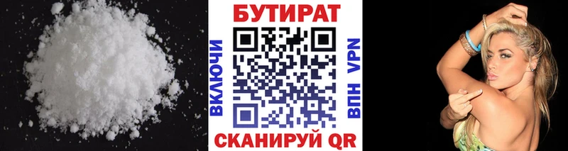 Купить где  Дно  БУТИРАТ BDO 33% 
