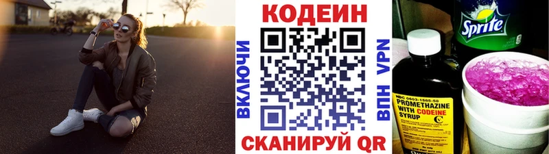 Кодеиновый сироп Lean напиток Lean (лин)  Купить где  Дно 
