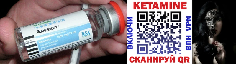 Кетамин VHQ  Купить  Дно 