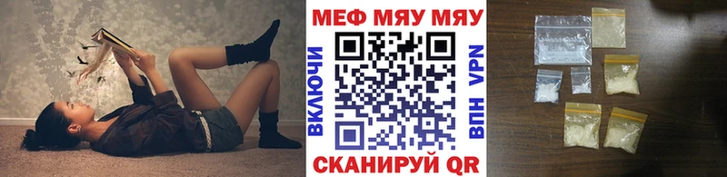 Меф  Дно