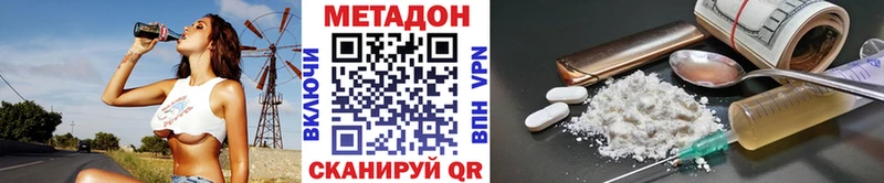 Метадон кристалл  Купить закладки  Дно 